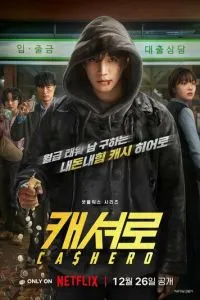 Денежный герой 1 сезон